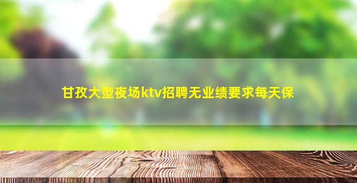 淮安酒吧招聘